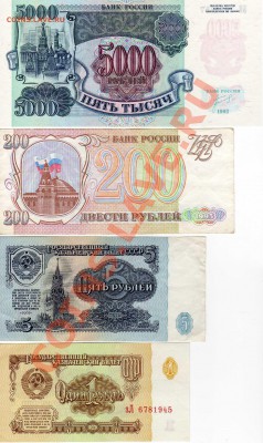 1, 5, 200 И 5000 РУБЛЕЙ ДО 13.09.12 В 22.00МСК (2970) - img635