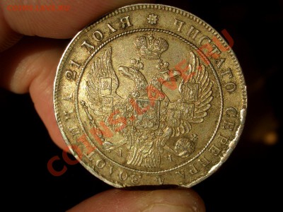 Рубли 1841, 1842 г.-красивые, с блеском, патина. - 1841-42 rublj 015
