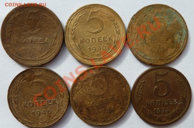 5 копеек 1928,1930,1931,1946,1954,1974 до 11.9.2012 (22.00) - 5копрев