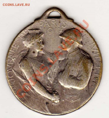 ДЕНЬ ПАРИЖА 1917 (ДИАМ.27ММ) ДО 13.09.12 В 22.00МСК (3084) - img668
