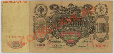 4 боны Коншин от 3 до 100 руб. с 10 руб. до 13.09 21.00 мск - 011