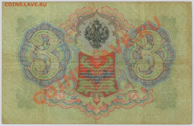 4 боны Коншин от 3 до 100 руб. с 10 руб. до 13.09 21.00 мск - 016