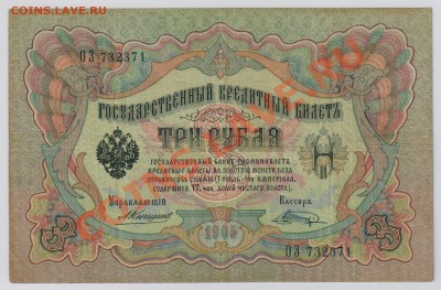 4 боны Коншин от 3 до 100 руб. с 10 руб. до 13.09 21.00 мск - 015