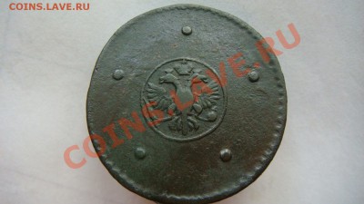 5 копеек 1724г. - DSC07247.JPG