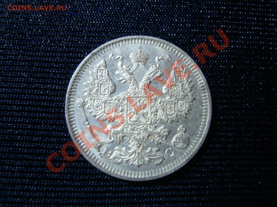 20 копеек 1914;1915 UNC 6шт. - DSC06567.JPG