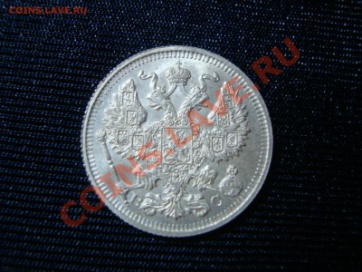20 копеек 1914;1915 UNC 6шт. - DSC06569.JPG