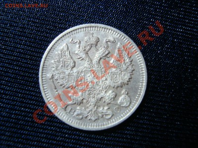 20 копеек 1914;1915 UNC 6шт. - DSC06571.JPG