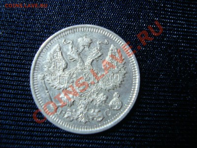 20 копеек 1914;1915 UNC 6шт. - DSC06573.JPG