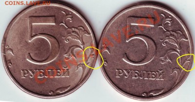 5 рублей 1998 г. ММД Прошу определить разновидность. - IMAGE0119 - копия.JPG