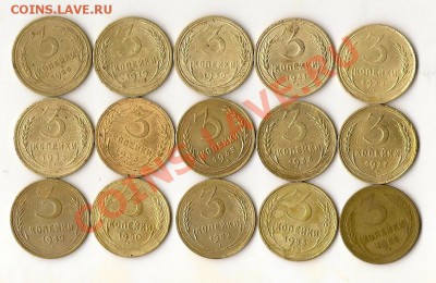 3 коп. 1926-55гг. 15шт. без повт.. 11.09.12г. 21.00 по Мск - сканирование0025