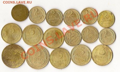 2 коп.3коп.5коп. - 17шт. 11.09.12г. 21.00 по Москве - сканирование0026