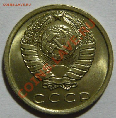Продам 15 копеек 1976-85 гг. по 100р UNC- МЕШКОВОЙ - P1030521.JPG
