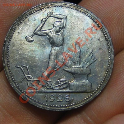 50 коп 1926. Прошу оценить - DSC06117.JPG