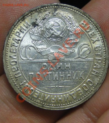50 коп 1926. Прошу оценить - DSC06118.JPG