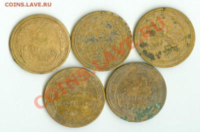 лот из 5-ти пятикопеечных монет 1930 г.-2 шт.,1926,1936,1952 - сканирование0524