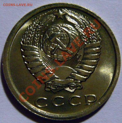 Продам 15 копеек 1976-85 гг. по 100р UNC- МЕШКОВОЙ - P1030523.JPG