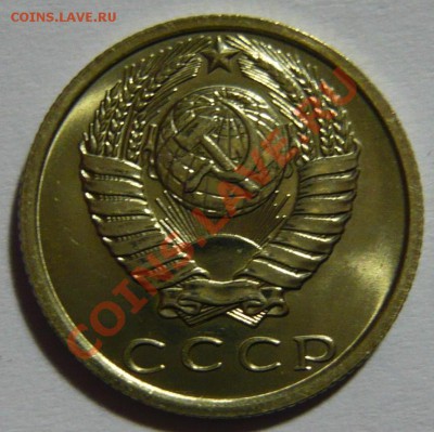 Продам 15 копеек 1976-85 гг. по 100р UNC- МЕШКОВОЙ - P1030525.JPG