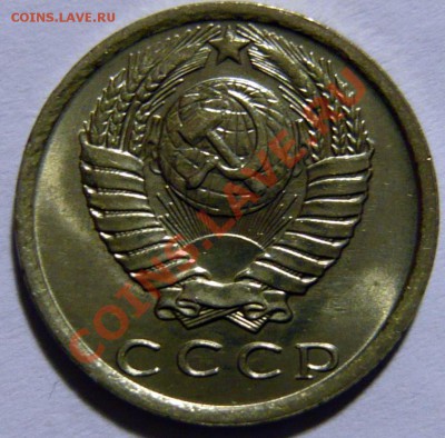 Продам 15 копеек 1976-85 гг. по 100р UNC- МЕШКОВОЙ - P1030528.JPG