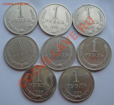 Лот рублей 1975,76,77,79,80 и др до 22:00 10.09.12 МСК+10 - DSC04106.JPG