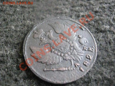 ! Копейка 1823 КМ АМ.                        До 10.09.2012г. - пн 032.JPG
