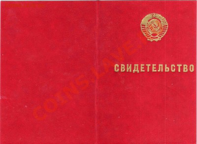 Свидетельство 12 ЦТ МО - Свидетельство МО_2