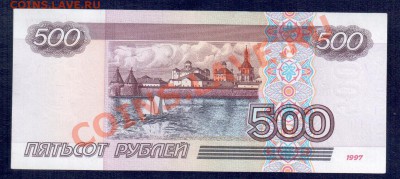 РОССИЯ 500 руб 2001 до 12.09 22.00 мск - 500 2001