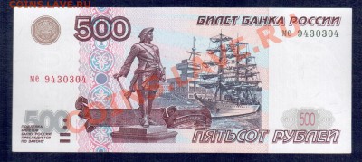 РОССИЯ 500 руб 2001 до 12.09 22.00 мск - 500 2001 а