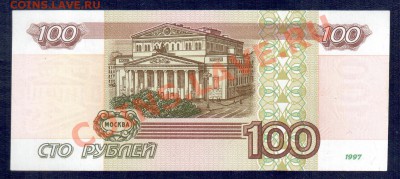 РОССИЯ 100 руб 2001 до 12.09 22.00 мск - 100 2001