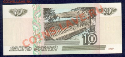 РОССИЯ 10 руб 2001 до 12.09 22.00 мск - 10 2001 а