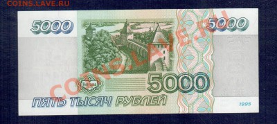 РОССИЯ 5000 1995 до 12.09 22.00 мск - 5000 95