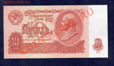 СССР 10 рублей 1961 ГМ,Ок,лЭ,аэ 4 шт до12.09 22.00 мск - лЭ р