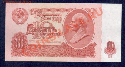 СССР 10 рублей 1961 ГМ,Ок,лЭ,аэ 4 шт до12.09 22.00 мск - ГМ а