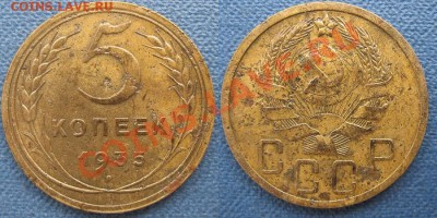 [Не частые!] 5 копеек 1935  новый тип до 13.09.12 - 5 копеек 1935 новый тип