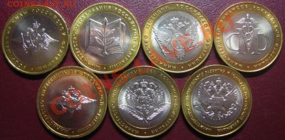 7 министерств РФ 2002 (мешковые, блеск!) до 12.09.2012 22-30 - min-1