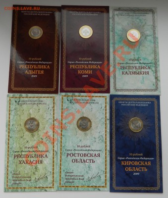 Буклеты Юбилейных монет России+буклеты ходячки обн. от 22.09 - DSCN2292.JPG