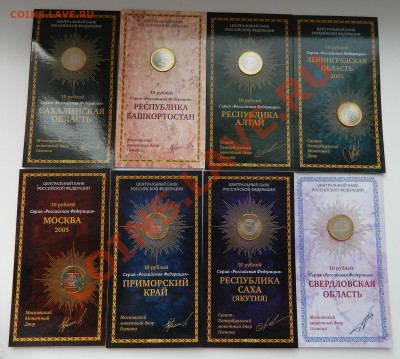 Буклеты Юбилейных монет России+буклеты ходячки обн. от 22.09 - DSCN2288.JPG