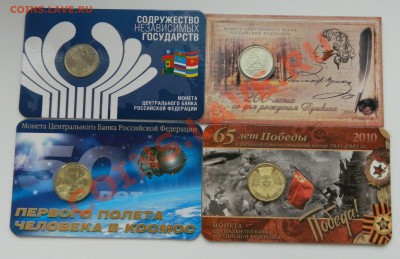 Буклеты Юбилейных монет России+буклеты ходячки обн. от 22.09 - DSCN2294.JPG