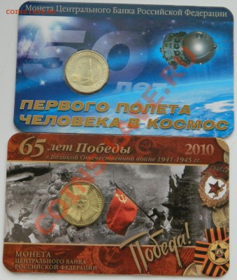 Буклеты Юбилейных монет России+буклеты ходячки обн. от 22.09 - DSCN2296.JPG