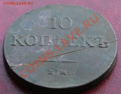 10к-1838г.ем.на. Будет ли интерес..? - 2012_09_08_02039.JPG