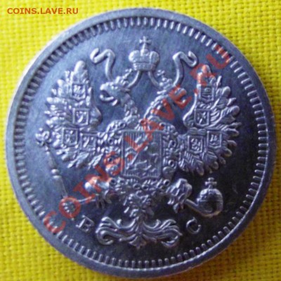 Короткий! 10 коп. 1914г. ВС до 9.09.12г. до 22-00 мск - DSCF1399