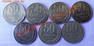 Короткий! 50 коп. Поздние Советы-7шт.до9.09.12г. до 22-00мск - DSCF1378