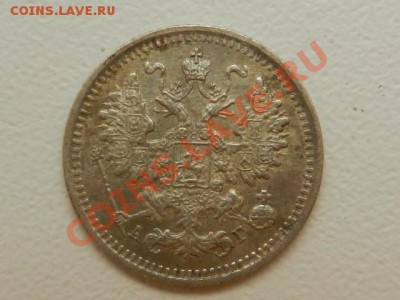 5 копеек 1890 и 1903, оценка - RSCN0013.JPG