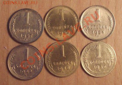 1 копейка 1957,55,54,49,48,36 В коллекцию Только сегодня! - 1