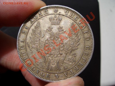 Рубль 1850 г.-Георгий в плаще! Корона малая! - 1850 rublj 001