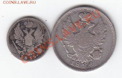 5 коп 1815 + 20 коп 1824 до 21.30 ___ 12.09.12 г. - IMG_0002