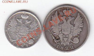 10 коп 1823 + 20 коп 1822 до 21.30 ___ 12.09.12 г. - IMG_0004