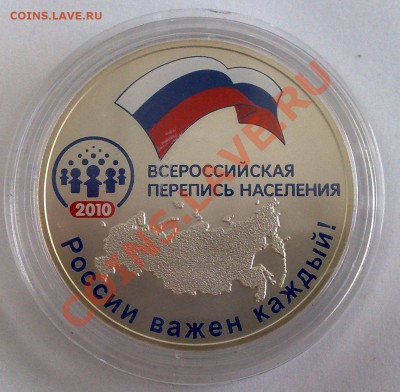 Юбилейные и памятные монеты РФ серебро - 08092012486