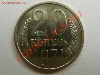 Оцените 15, 20 и 50 копеек 1971 - RSCN0055.JPG