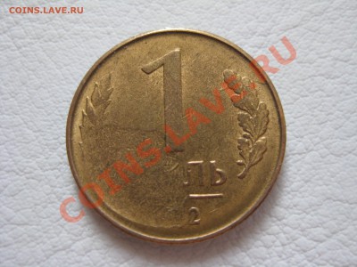1 рубль 1992 года Брак - IMG_0016