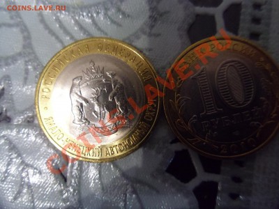 10 Рублей ЯНАО , от 3600 рублей - SAM_0201.JPG